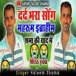 Dard Bhara Song marhum ibrahim shama ki yaad Me