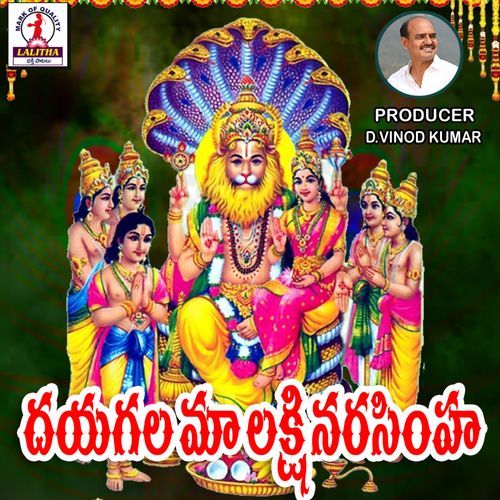 Dayagala Maa Laxminarsihmma
