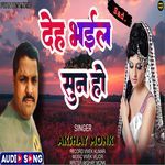 Deh Bhael Sun Ho Akshay Zt