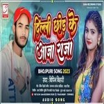 Delhi Chhor Ke Aaja Raja