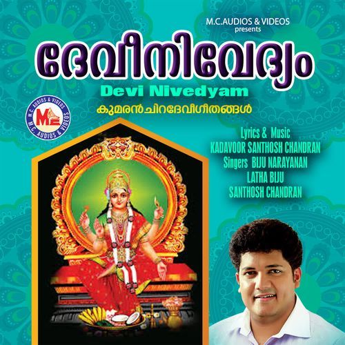 Devi Nivedyam