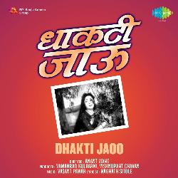 Dhakti Jaoo
