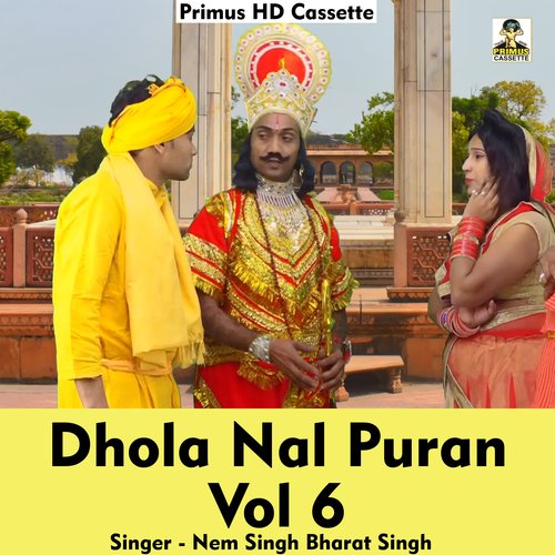 Dhola Nal Puran Vol 6 (Hindi Song)