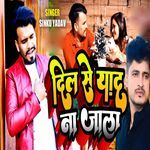 Dil Se Yad Na Jala