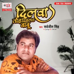 Dilwa Tod Dihala Babu-NAApQit2WgE