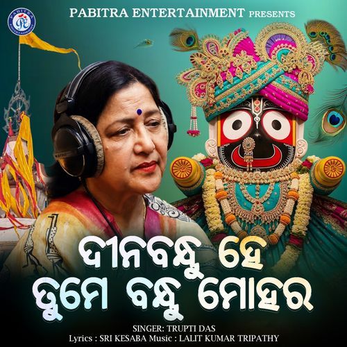 Dinabandhu He Tume Bandhu Mohara