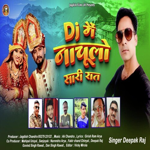 Dj Mein Nachulo Sari Raat ( Feat. Deepak Raj )