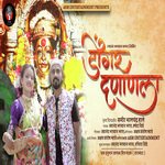 Dongar Dananala_Aai Tuza