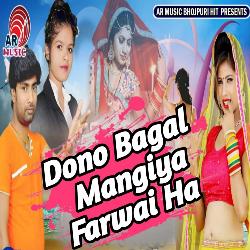 Dono Bagal Mangiya Farwai Ha-SAVdUxVKGl0