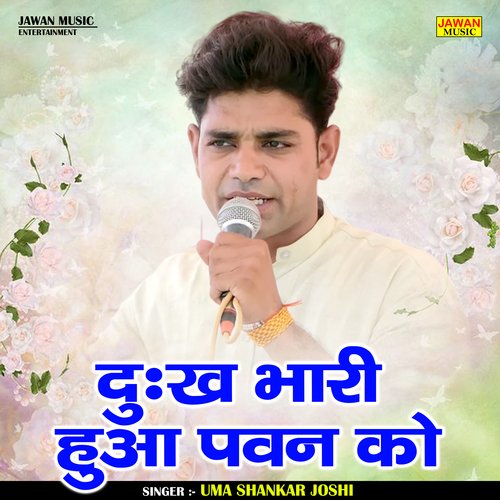 Duhkh bhari hua pavan ko (Hindi)