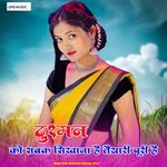 Dushman Ko Sabak Sikhana He Teyari Puri He