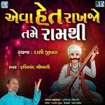 Eva Het Rakhjo Tame Ramthi