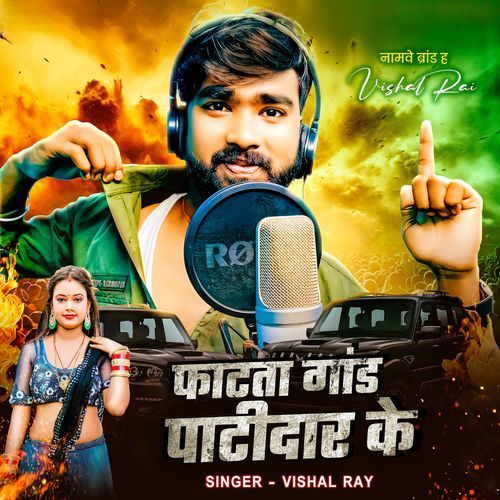 Fatata Gand Patidar Ke