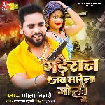 Gaderan Jab Marela Goli
