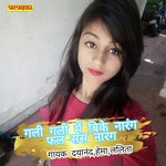 Gali Gali Me Bike Narang Phal Sas Narang