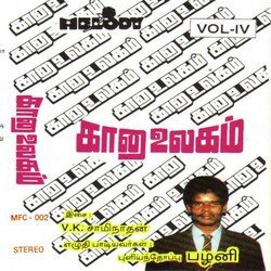 Gana Ullagam Vol 4