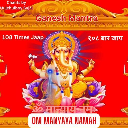 Ganesh Mantra Om Manyaya Namah 108 Times Jaap