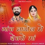 Gav nadol me devro maa