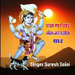 Ghas May Jav Bheru Ka Darshan Pav R