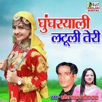 Ghungryali Latuli Teri