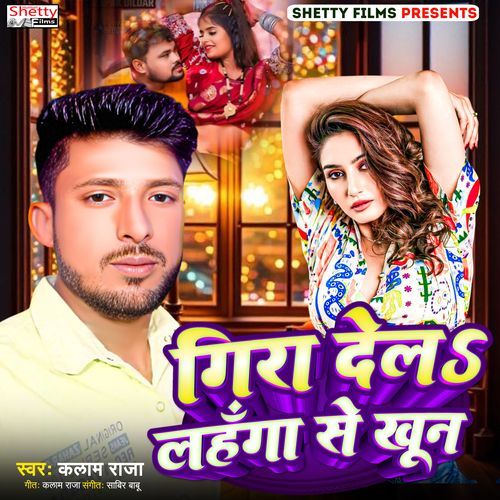Gira Dela Lahanga Se Khun