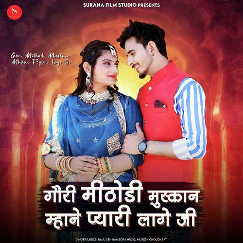 Gori Mithodi Muskan Mhane Pyari Lage Ji