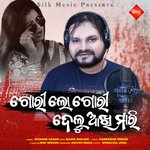 Gorilo Gori Delu Akhi Mari