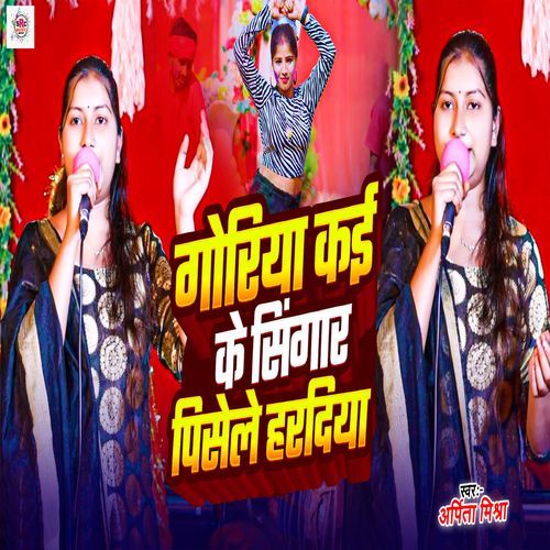 Goriya Kai Ke Singar Pisele Hardiya