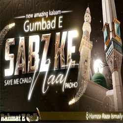 Gumbad E Sabz Ke Sayeme Chalo Naat Padho
