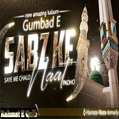 Gumbad E Sabz Ke Sayeme Chalo Naat Padho