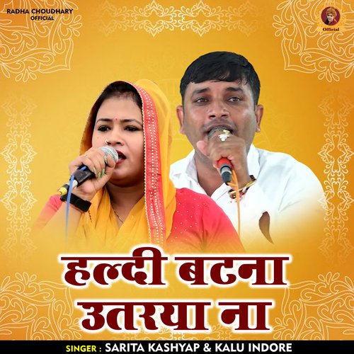 Haldi Batana Utarya Na