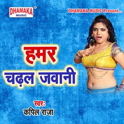 Hamra Dil Par (from&quot;Hamar Chadhal Jawani&quot;)-BR06RiBSe34