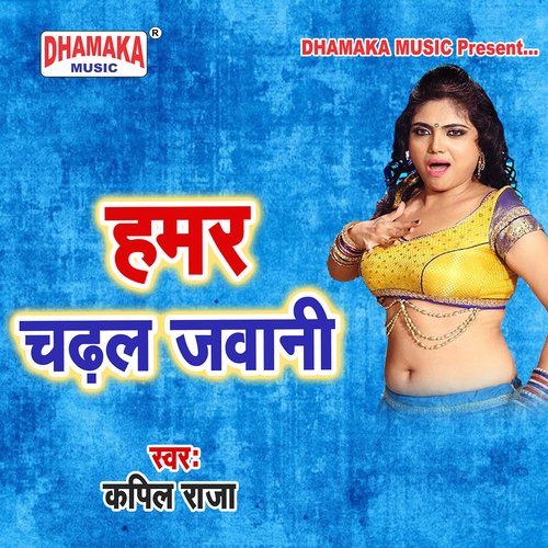 Hamar Chadhal Jawani