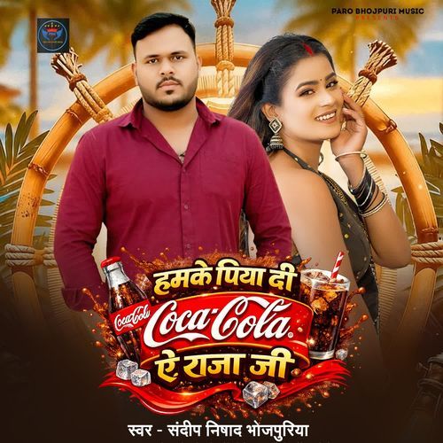 Hamke Piya Di KokaCola Ye Raja Ji