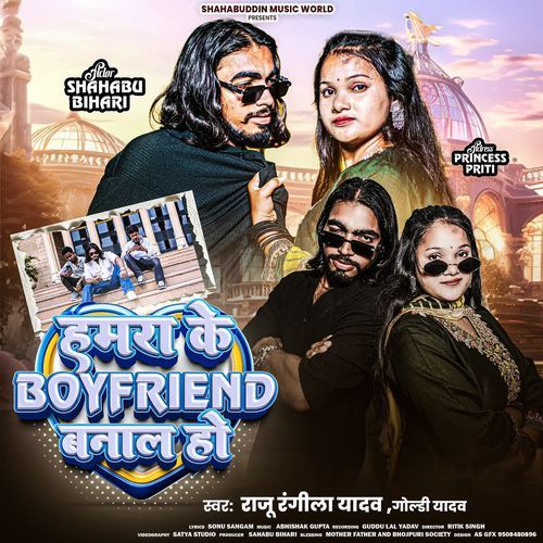 Hamra Ke Boyfriend Bana L Ho