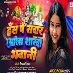Hans Pe Sawar Aaja Sharda Bhawani