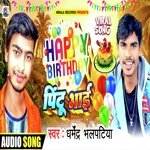 Happy Birthday Pintu Bhai