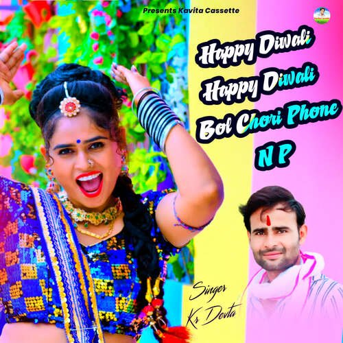 Happy Diwali Bol Chori Phone N P