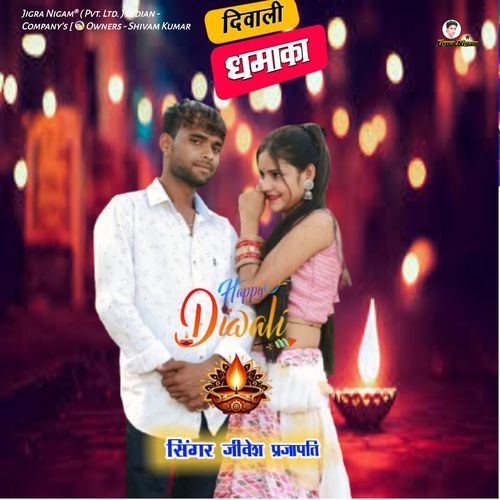 Happy Diwali