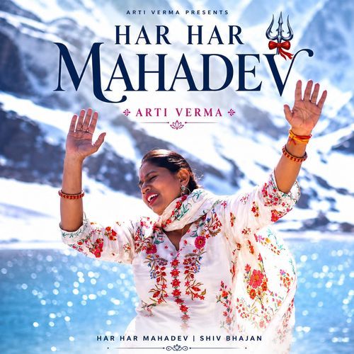 Har Har Mahadev