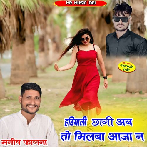 Hariyali Chagi Ab To Milba Aaja N