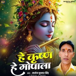 He Krishna He Gopala