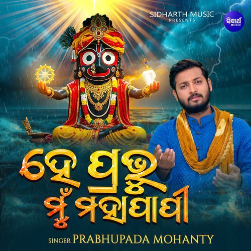 He Prabhu Mun Mahapapi