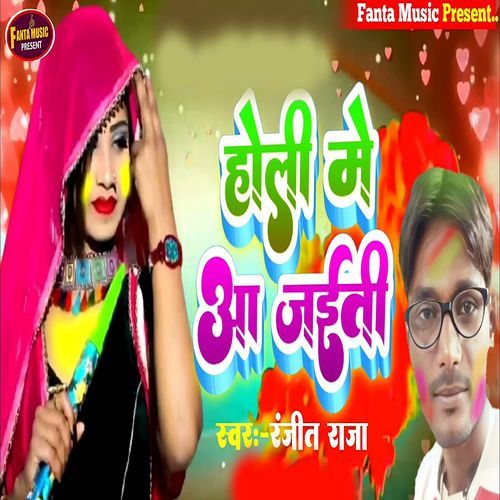 Holi Me Aa Jaeti_poster_image