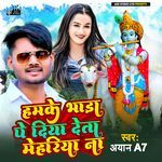 Humke Bhada Pe Diya Deta Mehariya Na