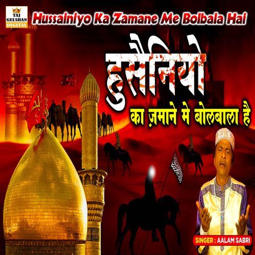 Hussainyo Ka Zamane Me Bol Bala Hai