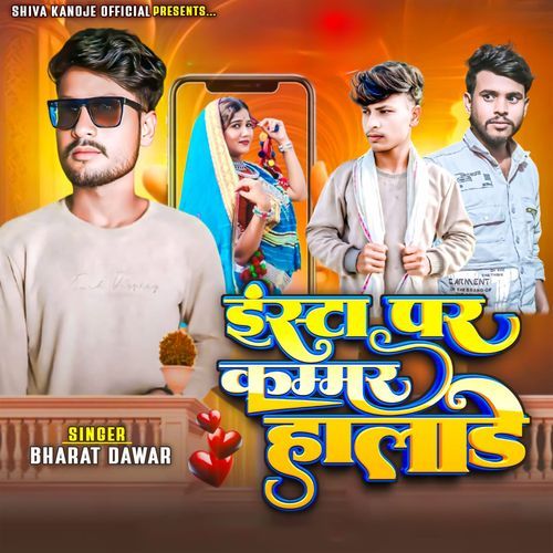 Insta Par Kamar Halade