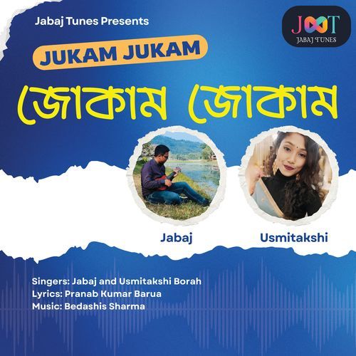 JUKAM JUKAM II জোকাম জোকাম)