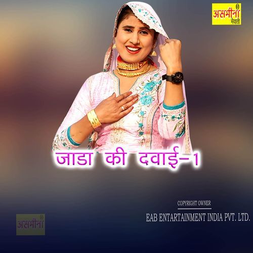 Jaada Ki Davai-1