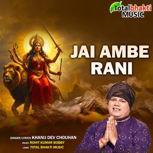 Jai Ambe Rani